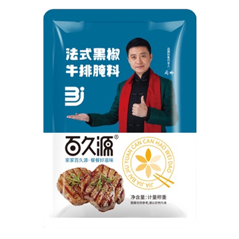 百久源40克法式黑椒牛排腌料家用调味腌料调料