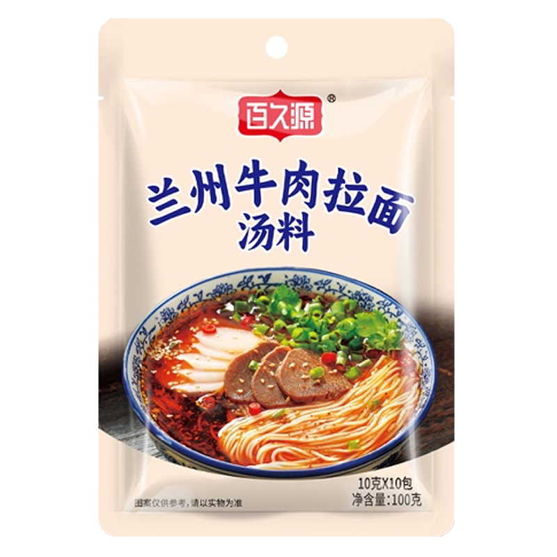 百久源100克牛肉面正宗兰州拉面汤料调料商用小包装家用汤料