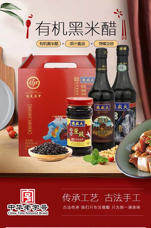 礼盒详情页_01.jpg